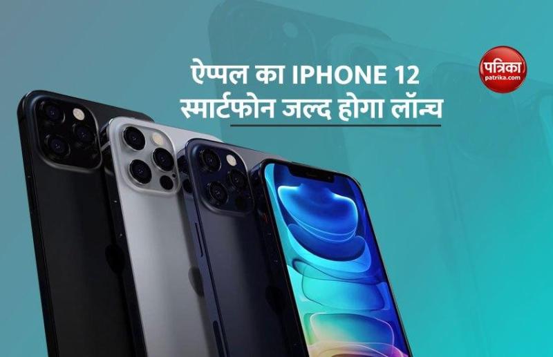 iphone 12 series specification