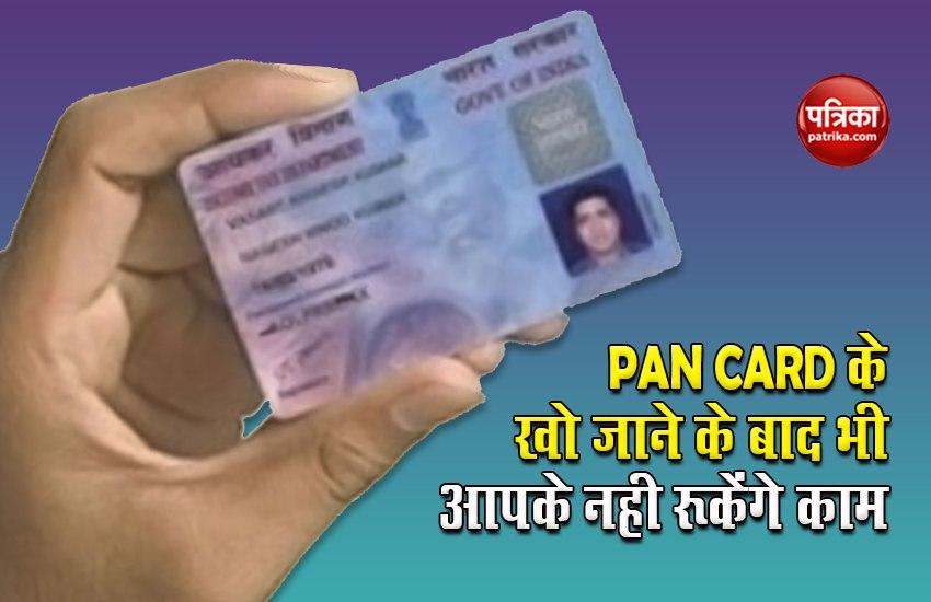 create duplicate PAN card