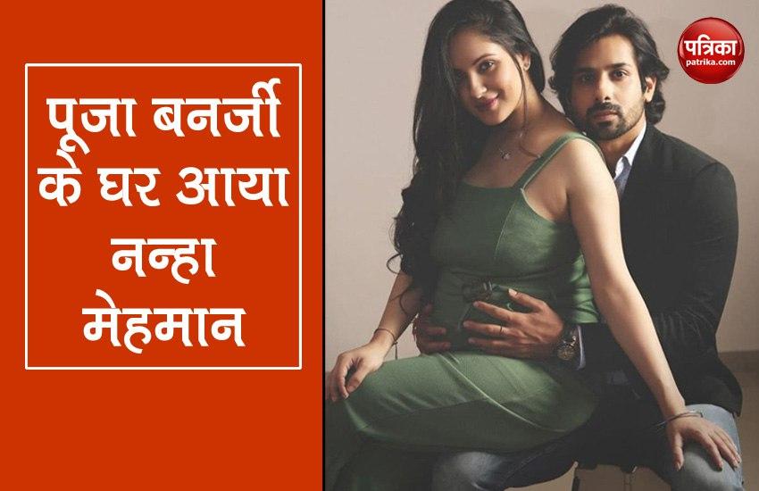 TV Actress Puja Banerjee Gave Birth To A Son