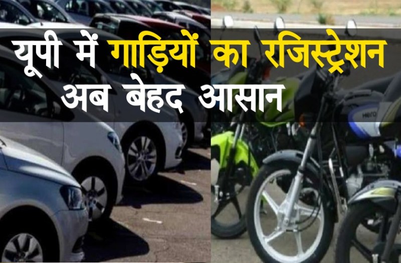 vehicle registration in UP