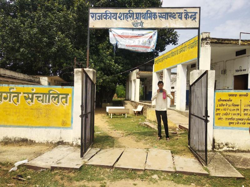 आखिरकार क्यों हो गया शहरी प्राथमिक स्वास्थ्य केन्द्र 'लकवाग्रस्तÓ