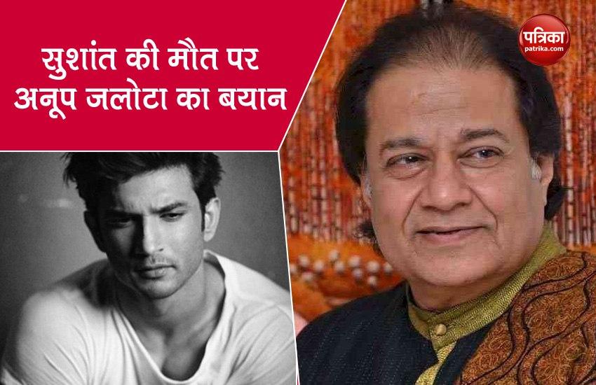 Anup Jalota Said Sushant Singh Rajput Death Was Not National Issue