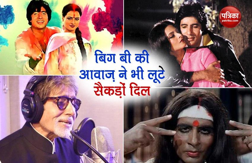 Amitabh Bachchan Superhits Song Sung By Him