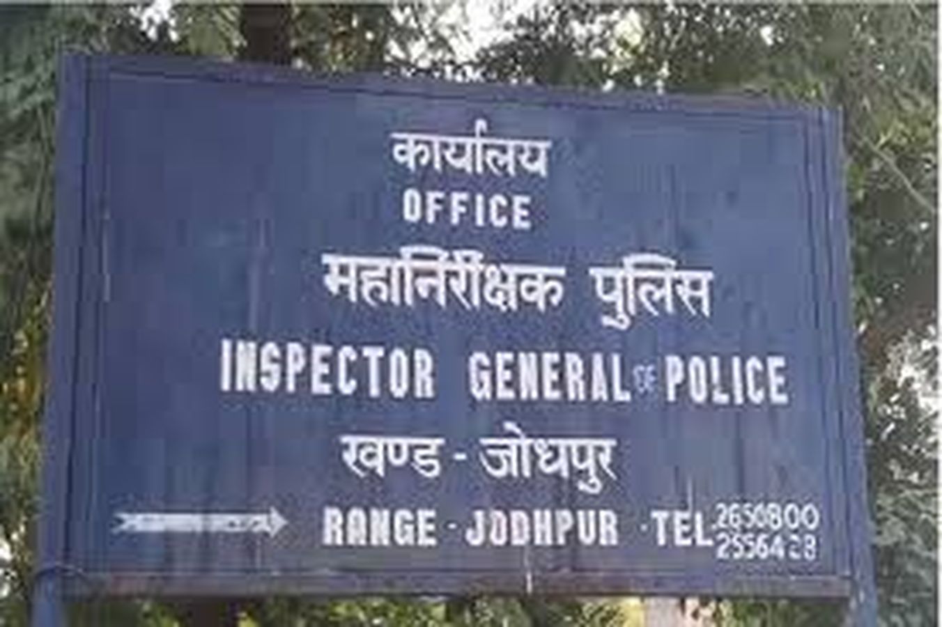 जांच के लिए डीजी के आदेश पर एसपी की अगुवाई में विशेष टीम गठित