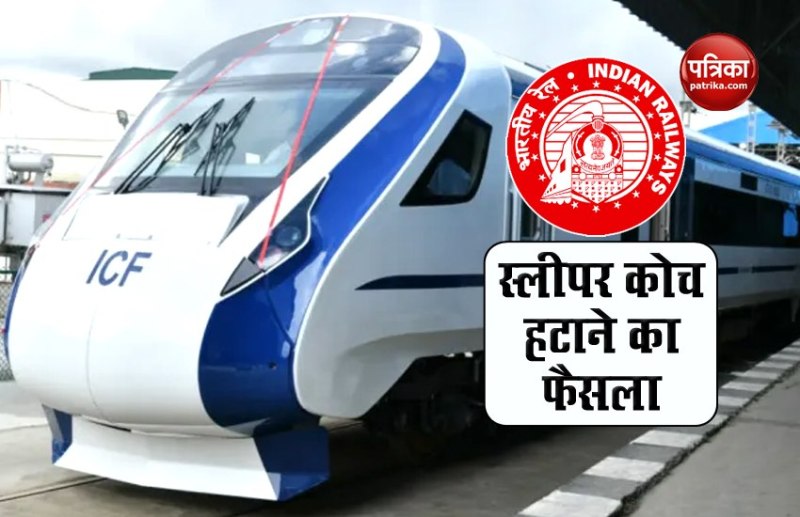 No Sleeper Coach in trains with max 130 KMPH speed, Indian Railways to upgrade it with only special AC