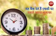 These private banks that offer upto 7 percent on 1 year fixed deposits