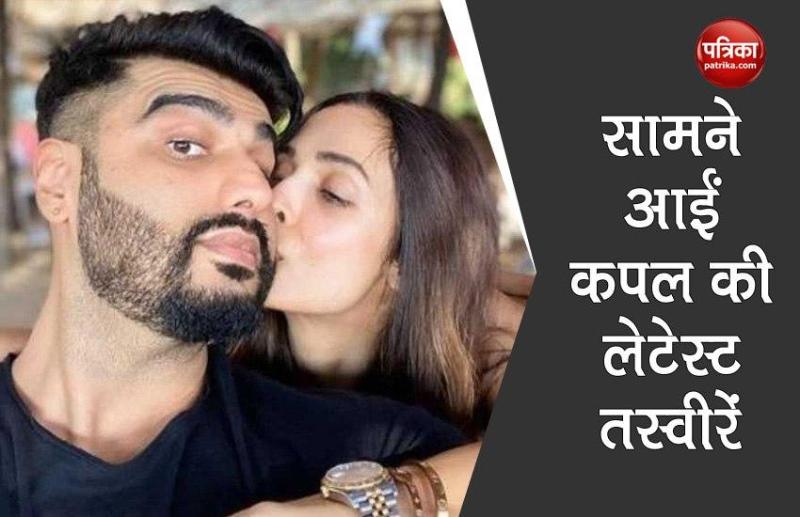 Malaika Arora And Arjun Kapoor Latest Pics Viral On Social Media