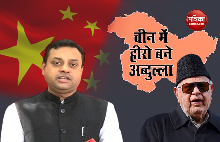 BJP Sambit Patra slams Farooq Abdullah on restoring article 370 with help of China remark