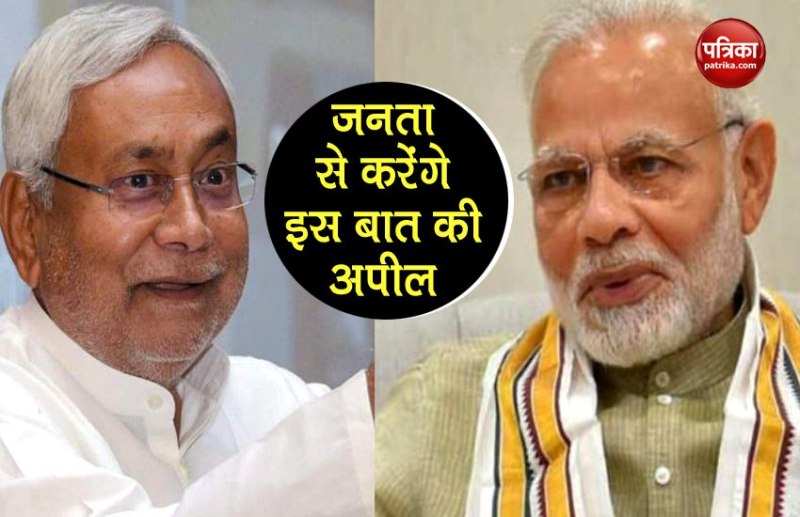 Nitish kumar - Pm Modi