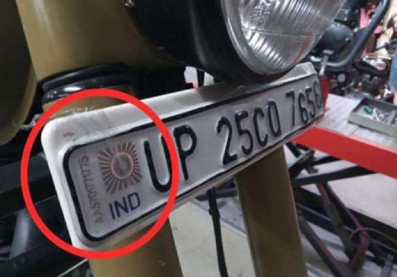 हाई सिक्योरिटी नंबर प्लेट के बिना अब आरटीओ में नहीं होगा कोई काम, नहीं लगी तो तुरंत लगवाएं, जानें नया नियम