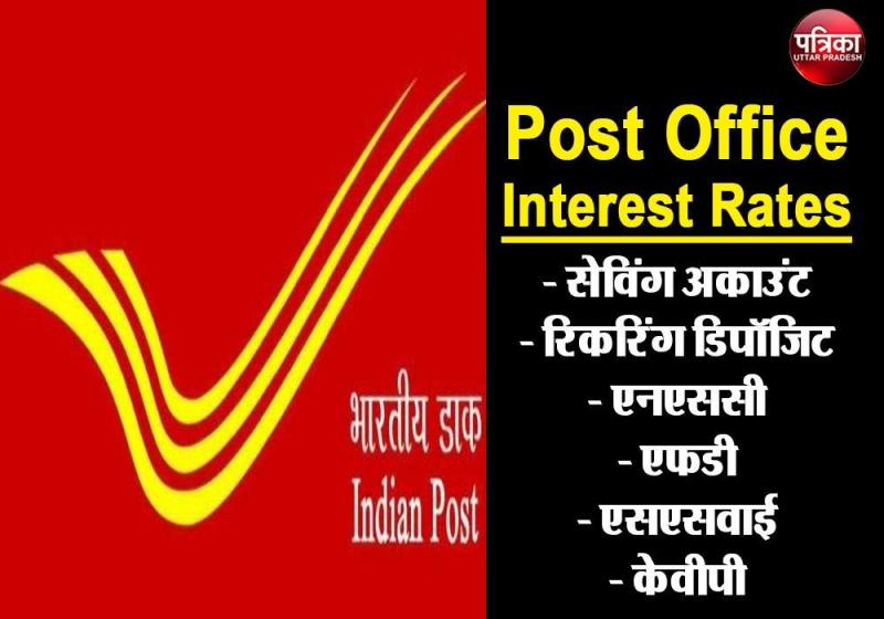 Post Office Schemes