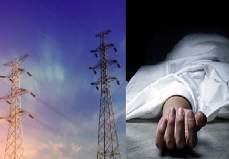 हाईटेंशन तार की चपेट में आकर तीन मजदूरों की दर्दनाक मौत, एक गंभीर रूप से झुलसा