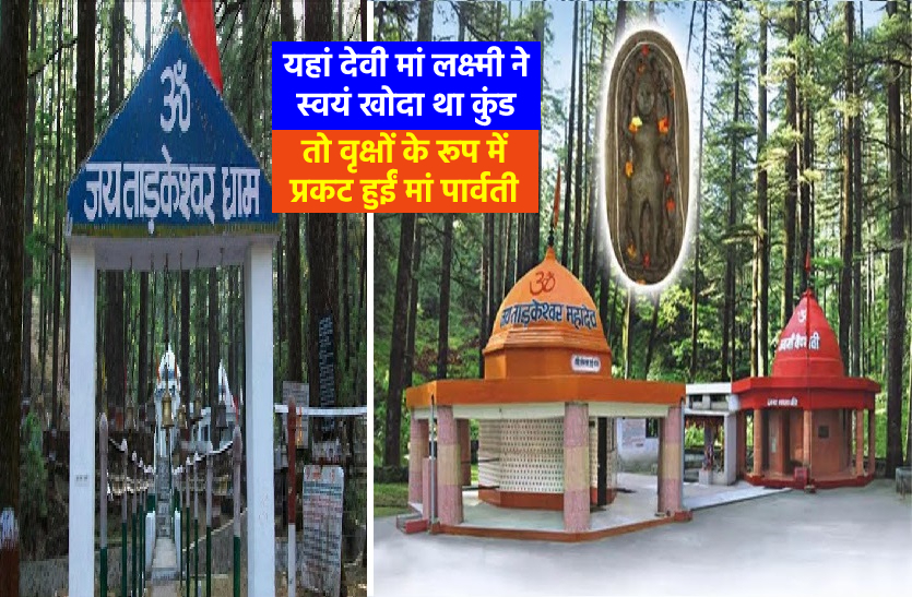 An Special temple of lord shiv in hindi