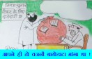 बायोडाटा में वजन होना चाहिए मगर इस तरह से नहीं, देखिये कार्टूनिस्ट सुधाकर का कार्टून