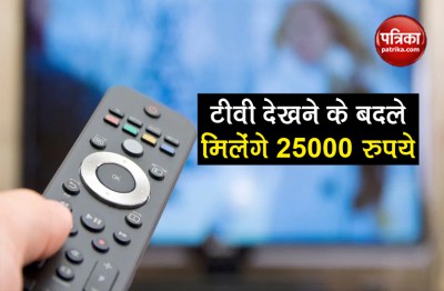 amazing job offer earn money while watch tv at home know details