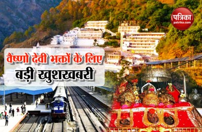 Delhi Katra Vande Bharat Train from 15 October know time table