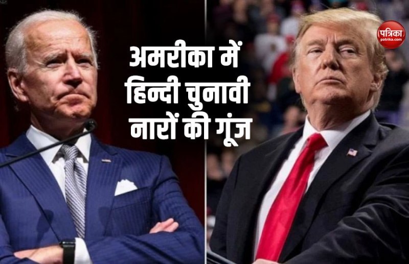 America Presidential Election