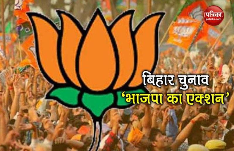 Bihar Election: BJP expels 9 rebel leaders