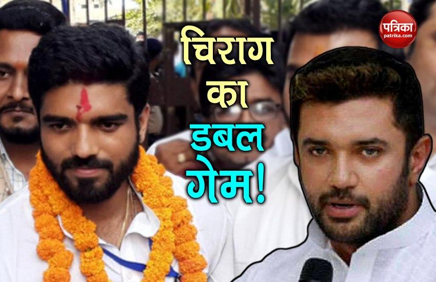 LJP Fight With BJP on Rosda Assembly Seat