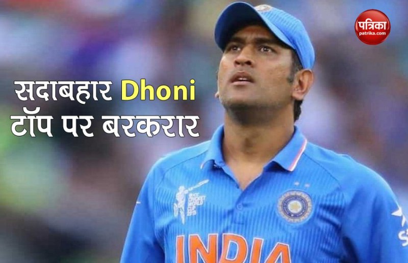 MS Dhoni