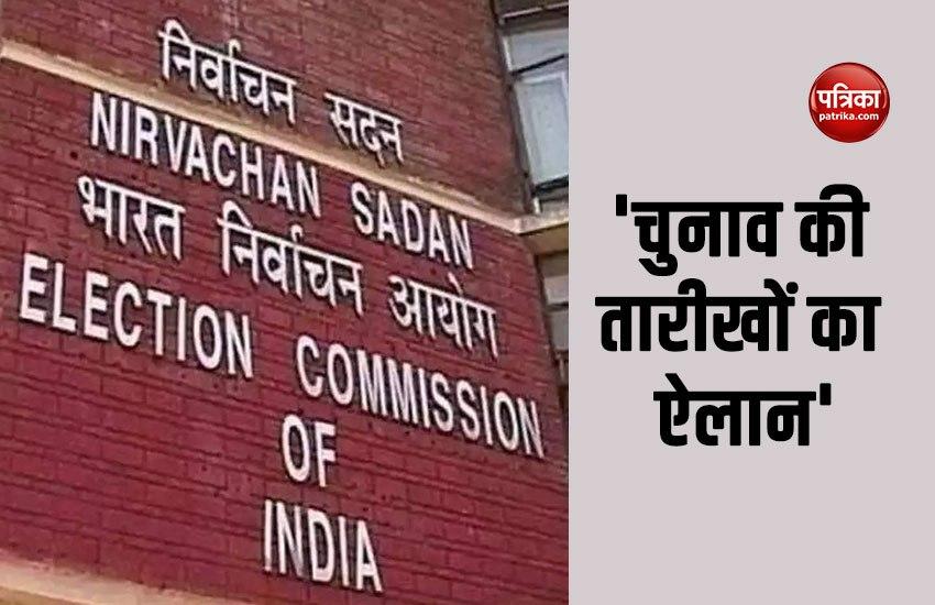 Election Commission announces dates for elections to Rajya Sabha seats 