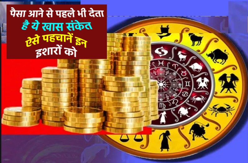 money gives positive and negative signs to us