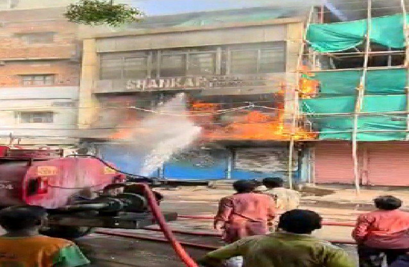 आजाद मार्केट में तीन मंजिला भवन में आग से हड़कंप, रहवासियों को सुरक्षित निकाला