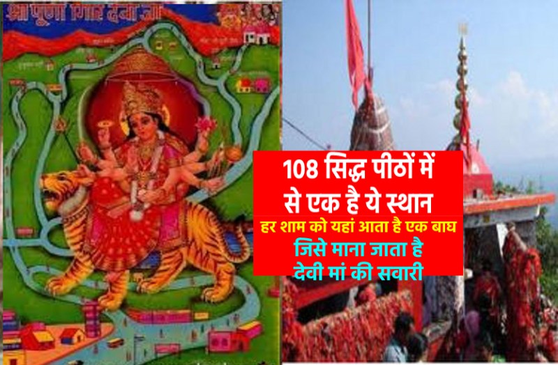 mysterious purnagiri mandir known as mahakali shkti peeth