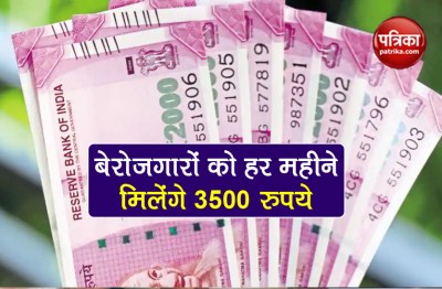 rajasthan Unemployment Allowance berojgar bhatta know how to apply