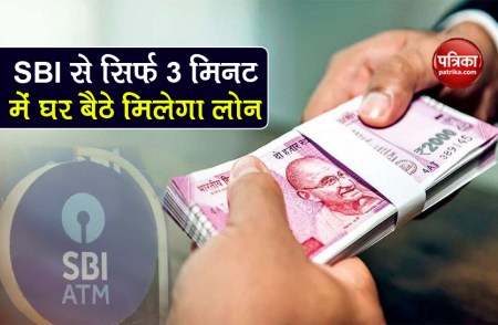 SBI Instant Loan personal loan e murda loan of rs 50000 know details