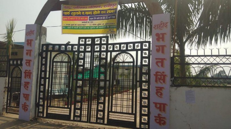 पार्क के नामकरण पर विवाद, अग्रवाल समाज ने जताई आपत्ति