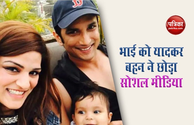Sushant Singh Rajput death 4 months completed