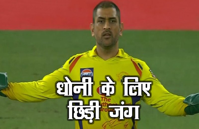 ms_dhoni-1.jpg
