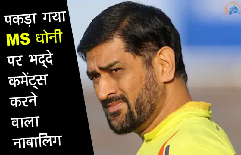 ms_dhoni-2.jpg