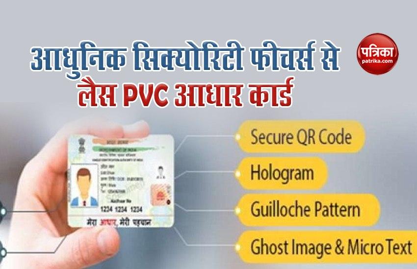 PVC aadhar card