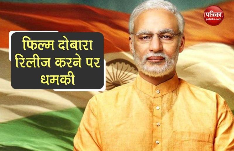 pm_modi_biopic.jpg