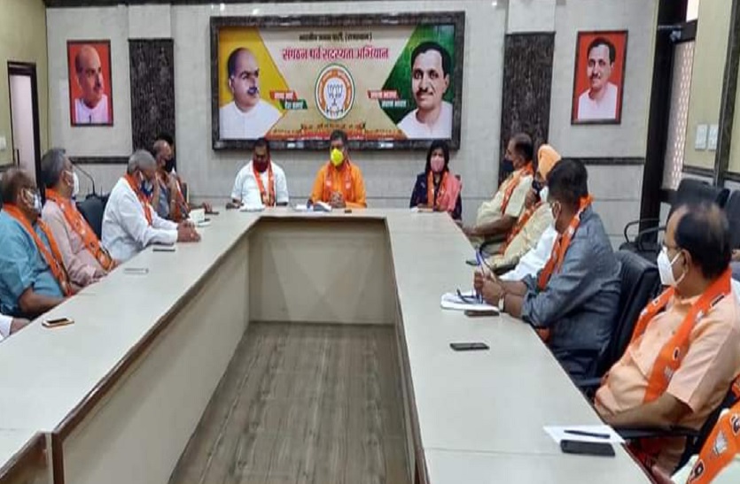 Nagar Nigam Election 2020, BJP directions for expected candidates