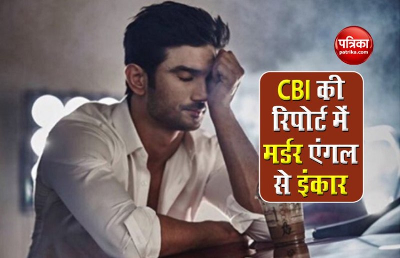 Sushant Singh Rajput Death Case