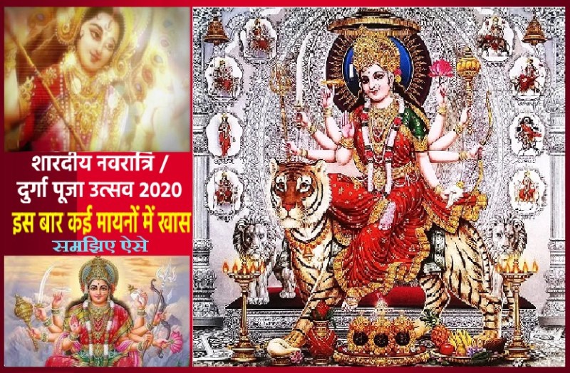 which days are most special between this Shardiya navratri 2020