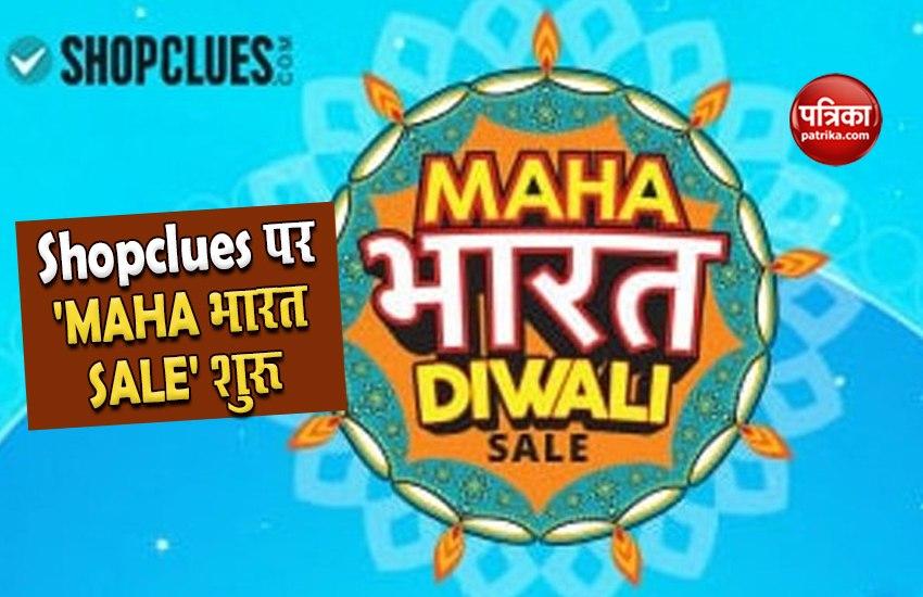 Shopclues 'MAHA भारत SALE'