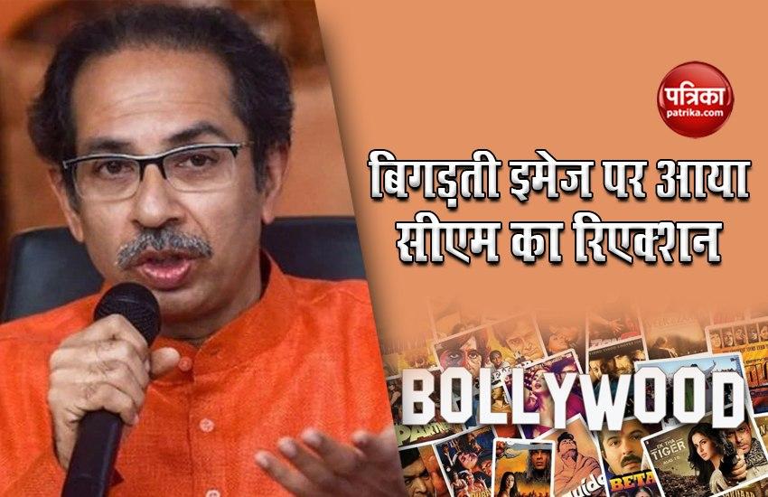 Maharashtra CM Uddhav Thackeray Said Bollywood Infamy Will Not Tolerate