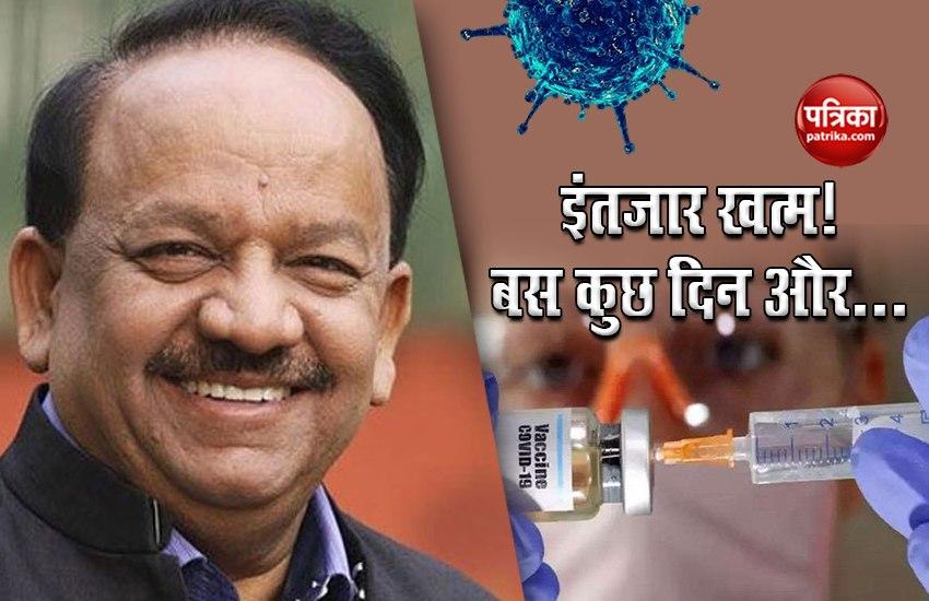 Doctor Harshvardhan Gave Good News Over Corona Vaccine