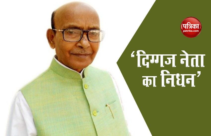 Nitish Government Minister kapil dev kamat Died