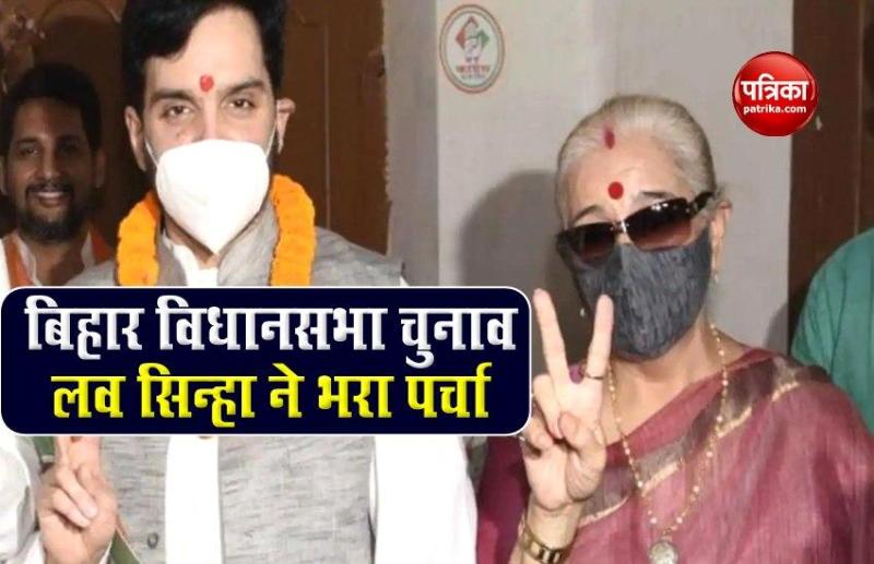 Bihar: Shatrughan Sinha के पुत्र लव ने Congress से किया नामांकन, मां ने संभाली प्रचार की कमान