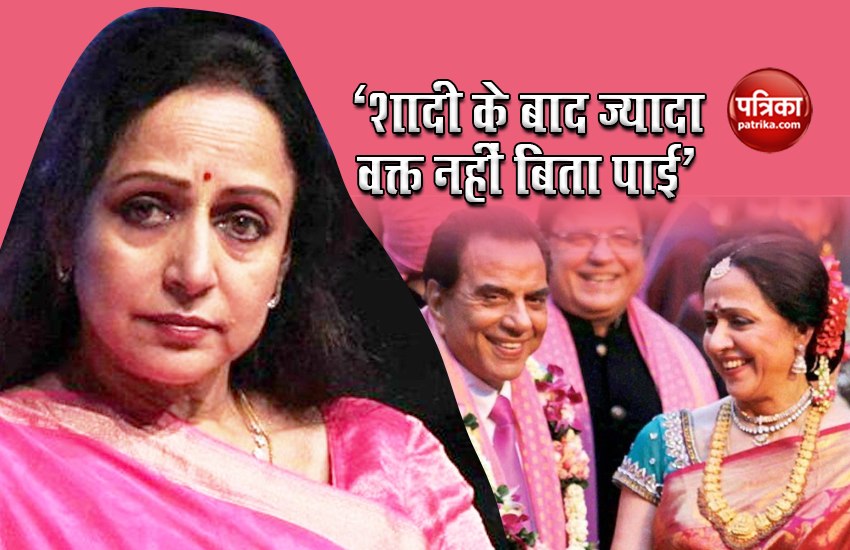 Hema Malini and Dharmendra did not spend much time together after marriage