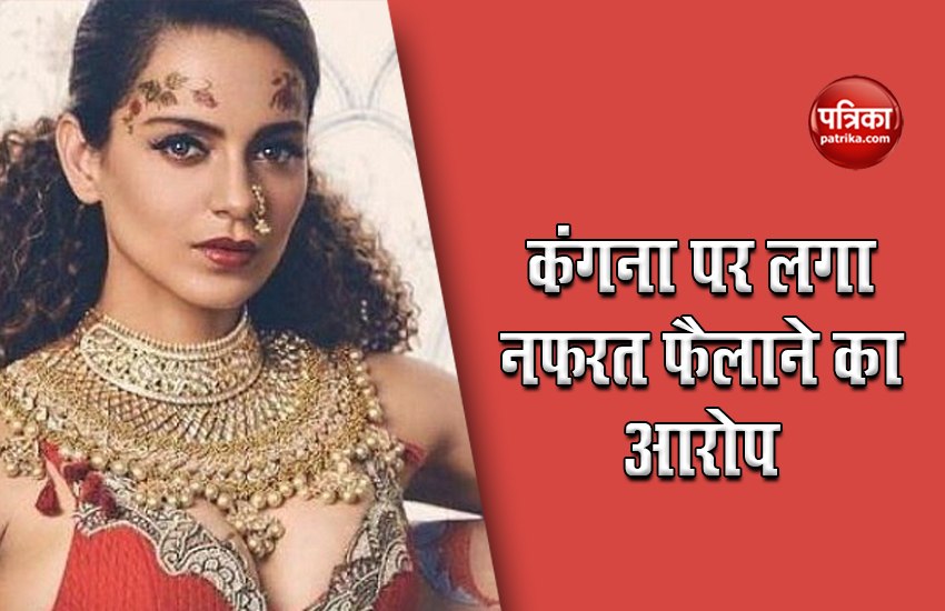 Bandra Court ordered FIR against Kangana Ranaut