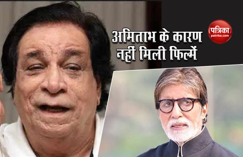 Kadar Khan did not get films due to Amitabh Bachchan 