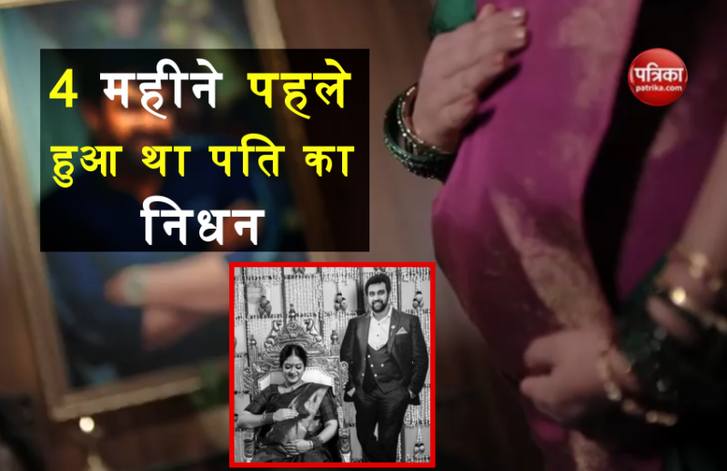 प्रेग्नेंट मेघना राज अपने बच्चे को ऐसे मिलवा रहीं दिवगंत पति से, इमोशन फैंस की आंखे हुईं नम