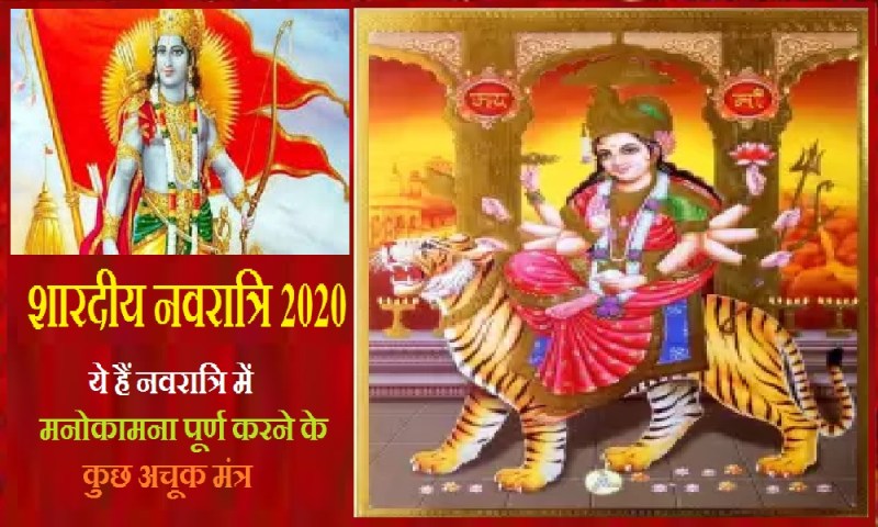 Surefire mantras of Navratri