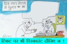भ्रष्ट पार्टियों में लोग टिकट पर भी मांग रहे हैं छूट, देखिए कार्टूनिस्ट सुधाकर का कार्टून